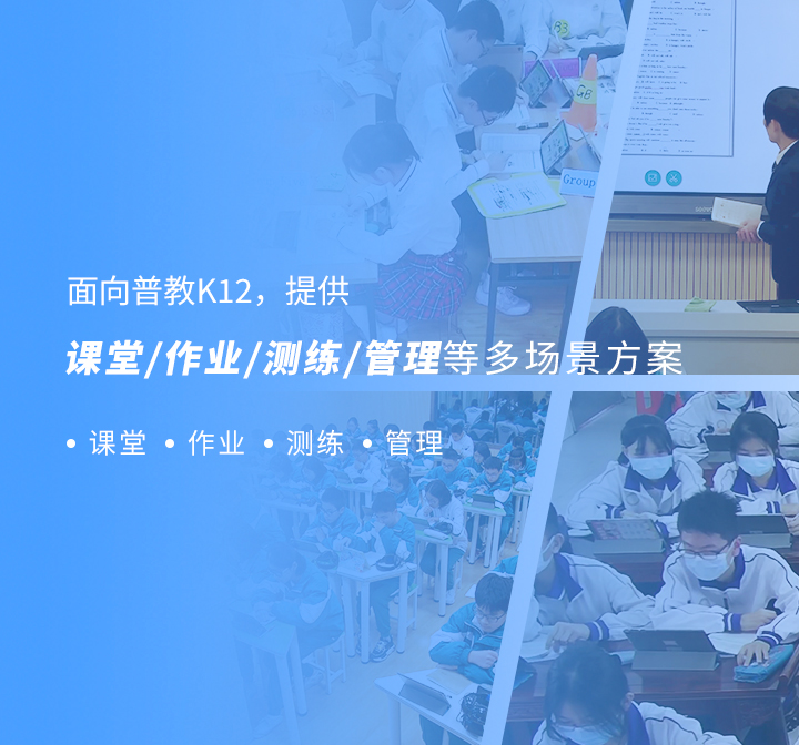 同步课堂下载