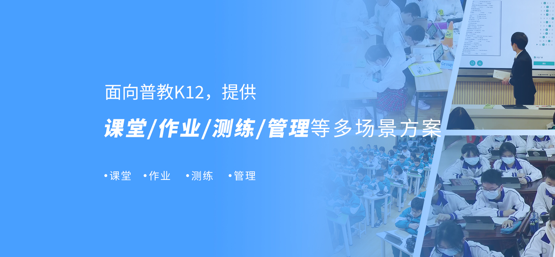 同步课堂网站